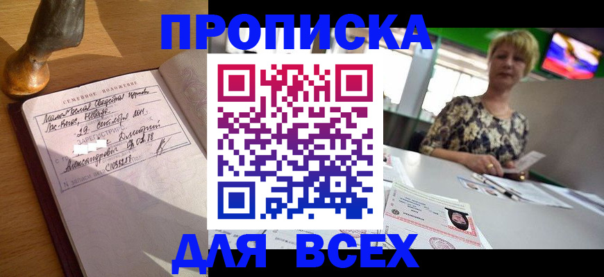 временная регистрация госуслуги в Боготоле