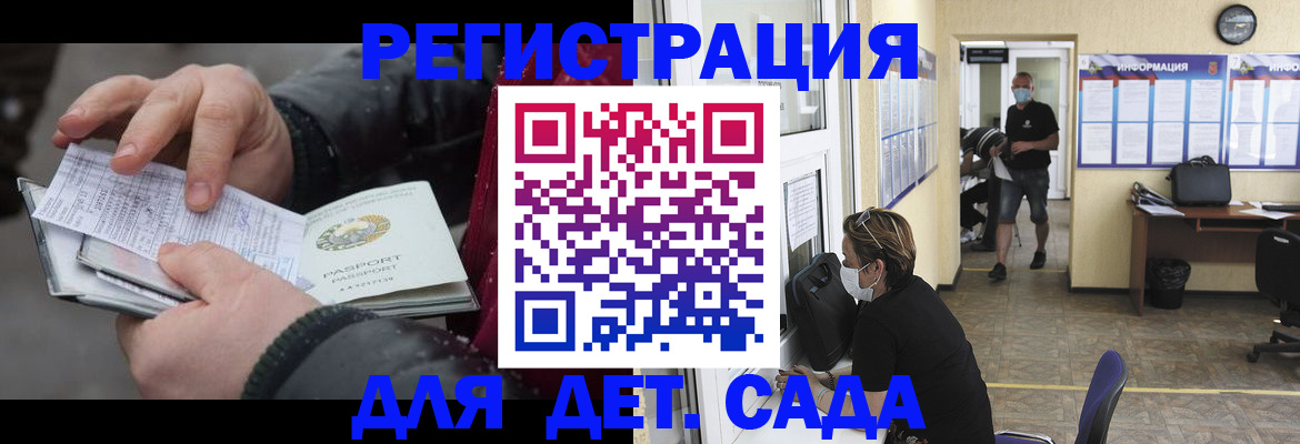 прописка 2025 в Боготоле