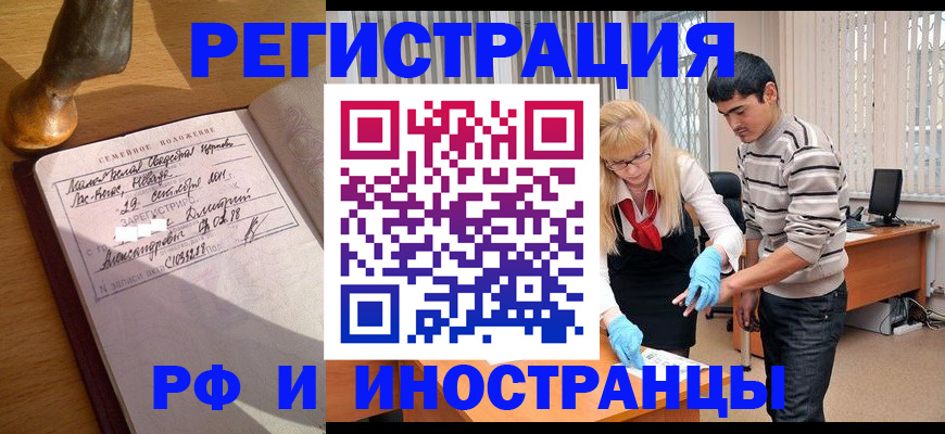 регистрация в Боготоле