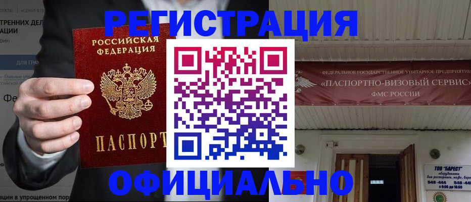 прописка ребенка в Боготоле