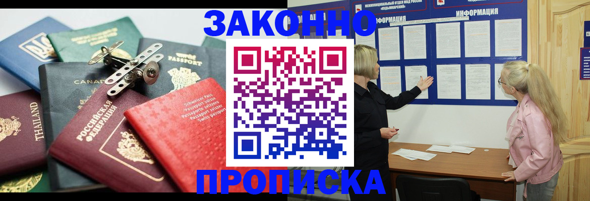 где прописаться в Боготоле