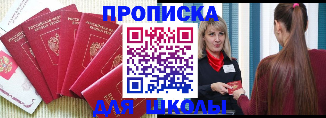 временная регистрация недорого в Боготоле